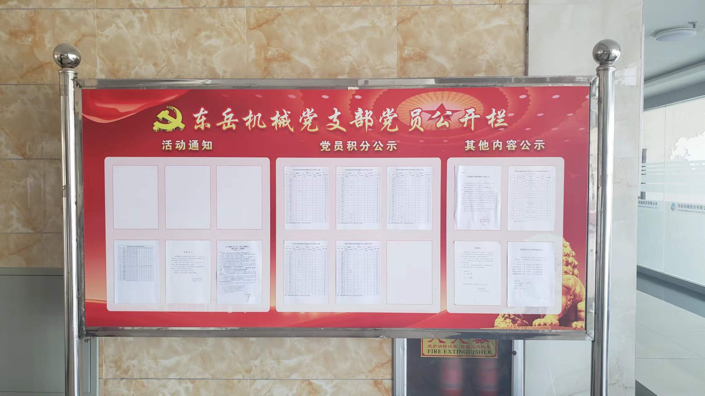 東岳機(jī)械“三創(chuàng)新”黨建工作法 助推企業(yè)高質(zhì)量發(fā)展