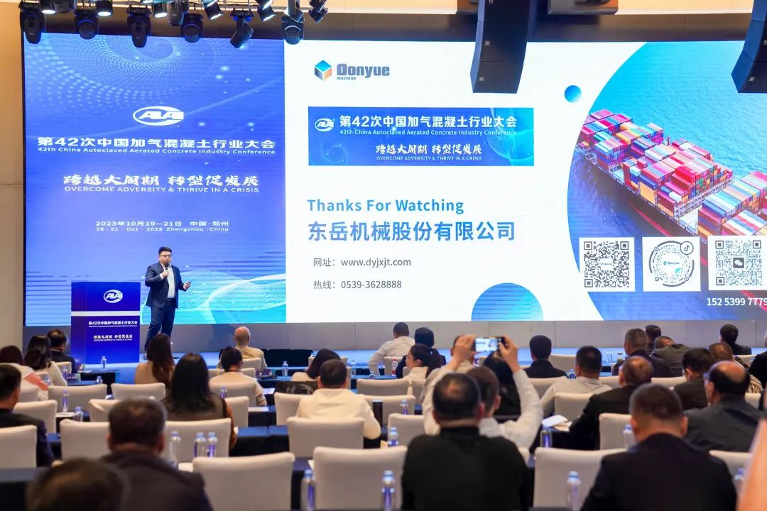 載譽(yù)而歸！熱烈祝賀第42次中國(guó)加氣混凝土行業(yè)大會(huì)圓滿(mǎn)落幕