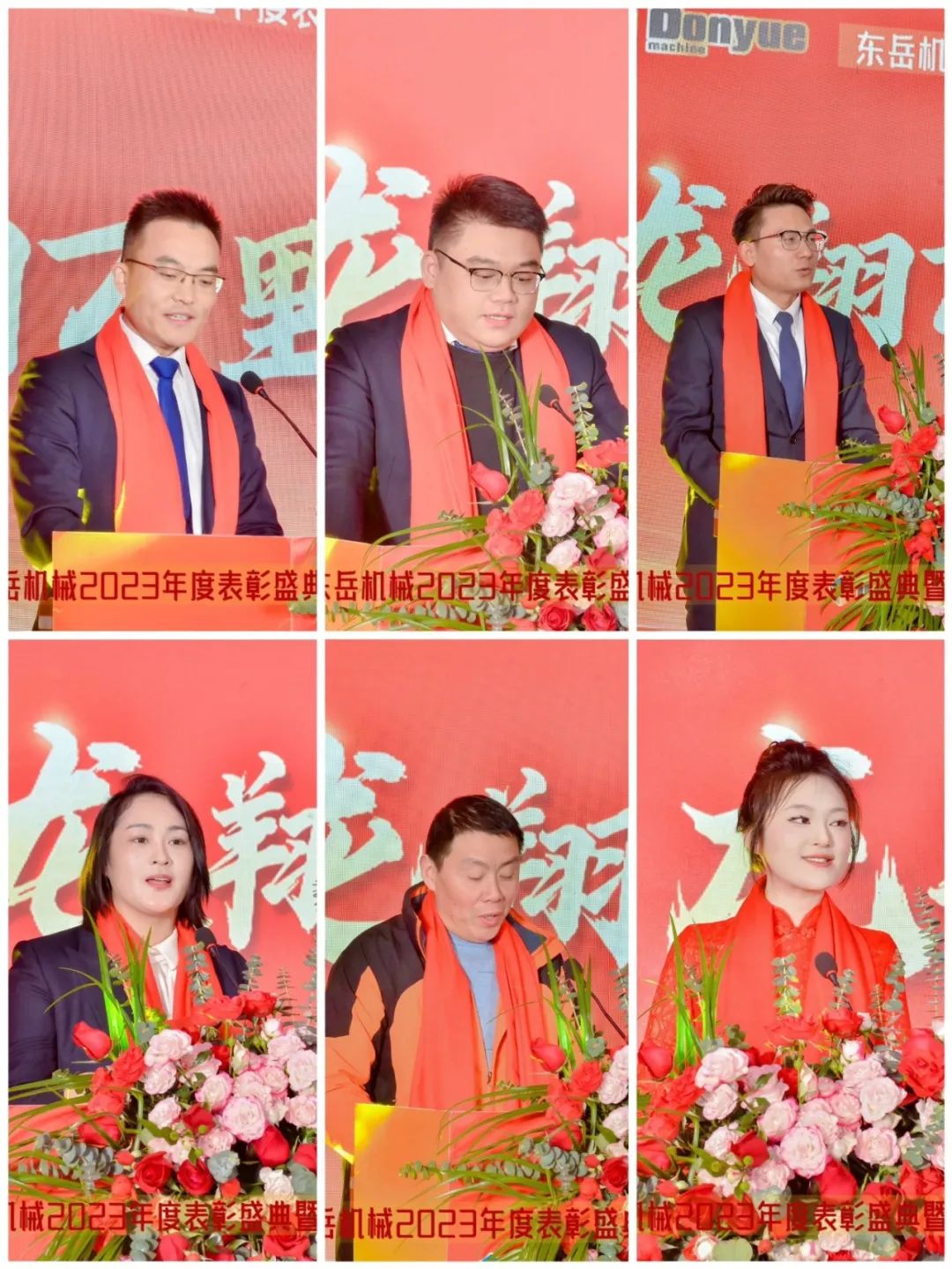 龍翔萬(wàn)里 乘風(fēng)而上 | 東岳機(jī)械2023年終表彰盛典暨2024年開(kāi)工動(dòng)員大會(huì)隆重召開(kāi) 龍翔萬(wàn)里 乘風(fēng)而上 | 東岳機(jī)械2023年終表彰盛典暨2024年開(kāi)工動(dòng)員大會(huì)隆重召開(kāi)