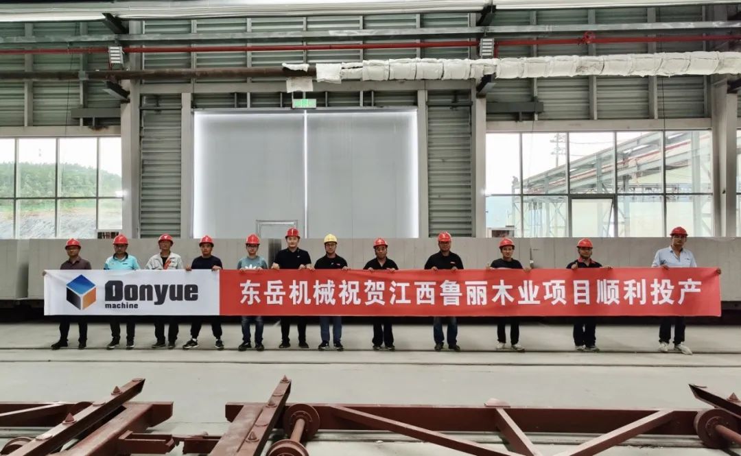 踐行“綠色責(zé)任”，共創(chuàng)生態(tài)工廠 | 東岳機械熱烈祝賀江西魯麗木業(yè)項目順利投產(chǎn)
